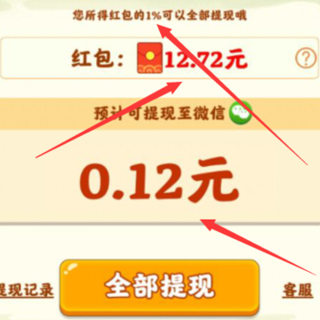 全民找不同红包版 全民找不同红包版