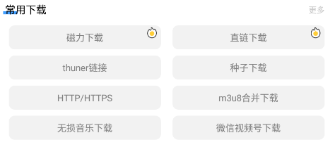 下载工具箱app 下载工具箱app
