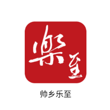 帅乡乐至APP 帅乡乐至APP