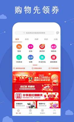 拉风返利app 拉风返利app