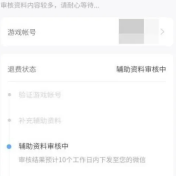 王者荣耀未成年人可以全额退款吗 王者荣耀未成用户怎么退款 王者荣耀未成年人可以全额退款吗 王者荣耀未成用户怎么退款
