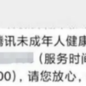 王者荣耀未成年人可以全额退款吗 王者荣耀未成用户怎么退款 王者荣耀未成年人可以全额退款吗 王者荣耀未成用户怎么退款
