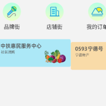 爱思百货app 爱思百货app