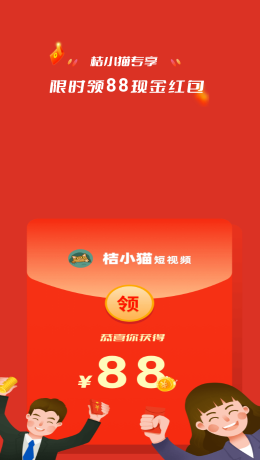桔小猫app 桔小猫app