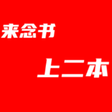 廿书网校APP 廿书网校APP