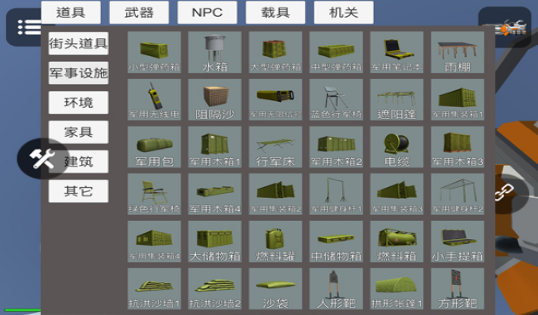 ����ģ������������(SimpleBox 2)