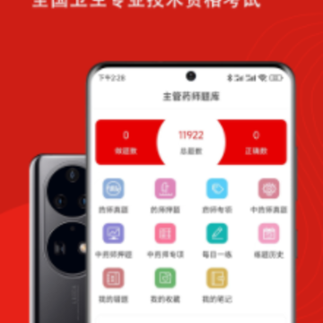 ����ҩʦ�����app