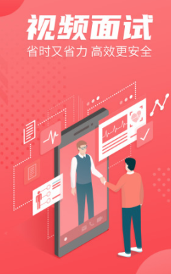 ijob企业版 ijob企业版