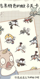 ����ս��(Mosquito War)