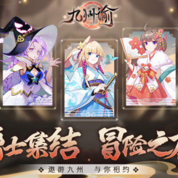 九州谕 九州谕