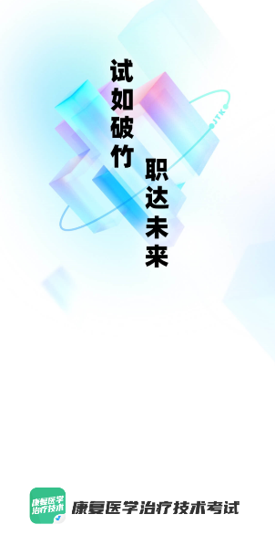 ����ҽѧ���Ƽ��������app