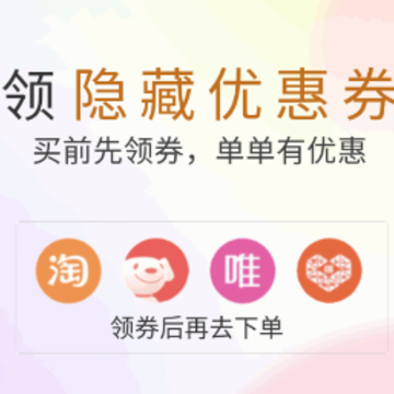 生值(购物返利) 生值(购物返利)