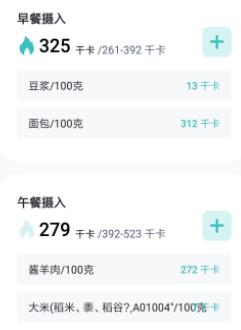 卡路里计数器app 卡路里计数器app