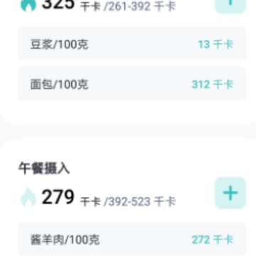 卡路里计数器app 卡路里计数器app
