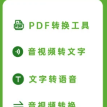 记灵工具app 记灵工具app