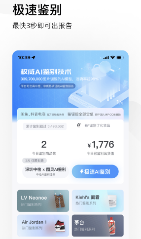 图灵鉴定app 图灵鉴定app