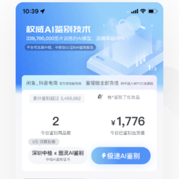 图灵鉴定app 图灵鉴定app