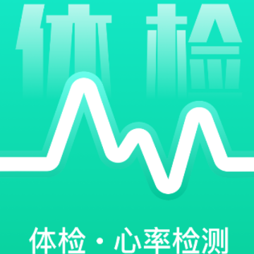 体检助手app 体检助手app