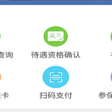 云南人社养老金资格认证12333下载 云南人社养老金资格认证12333下载