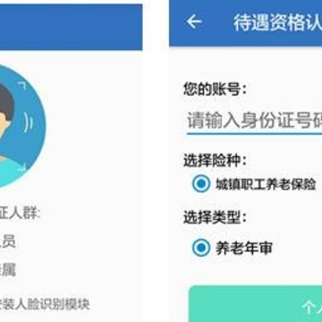 ��������12333app����ʶ��ϵͳ��֤