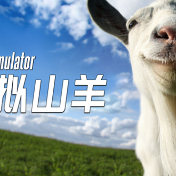 Goat Simulator Free模拟山羊免费版下载 Goat Simulator Free模拟山羊免费版下载