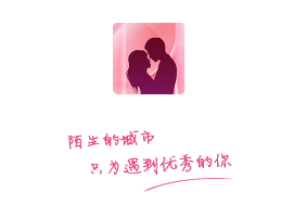 陌优交友app 陌优交友app