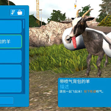 Goat Simulatorģ��ɽ��߼������ذ�װ���°�