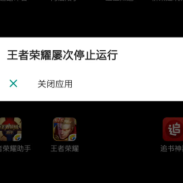 王者荣耀停止运营是真的吗 王者荣耀停止运营公告是怎么回事 王者荣耀停止运营是真的吗 王者荣耀停止运营公告是怎么回事