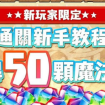龙族传说消除与卡牌(P&D) 龙族传说消除与卡牌(P&D)