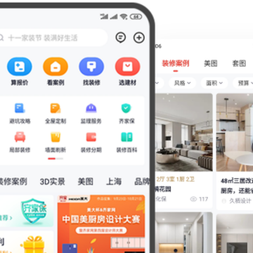 齐家网app下载 齐家网app下载