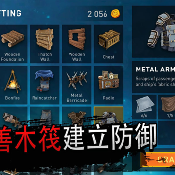 ľ�������ֻ����İ��������°�(Raft Survival Ocean Nomad)