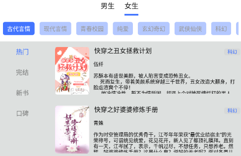 青橙小说app 青橙小说app