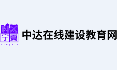 建设教育app 建设教育app