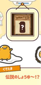 暖暖蛋黄哥(Gudetama) 暖暖蛋黄哥(Gudetama)