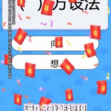 进击球球 进击球球