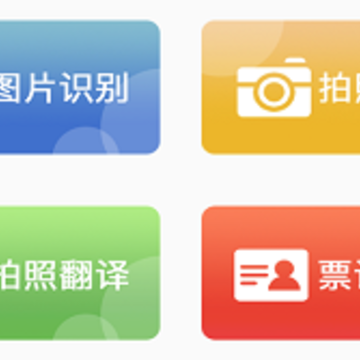 文字识别助手app 文字识别助手app