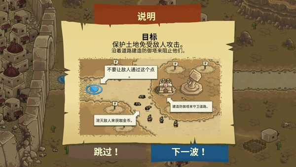��������ս2ǰ�����İ�����(Kingdom Rush Frontiers)