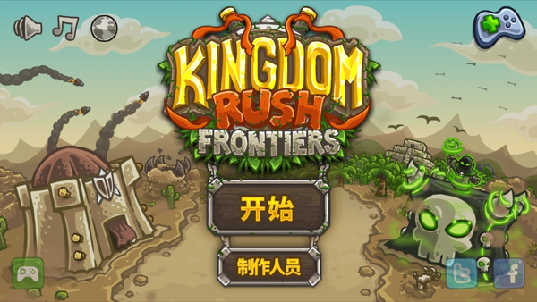 ��������ս2ǰ�����İ�����(Kingdom Rush Frontiers)