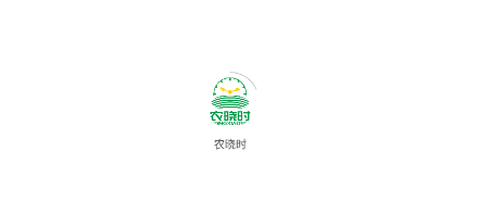 农晓时平台 农晓时平台