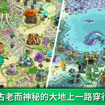 王国保卫战3起源中文全英雄下载(Kingdom Rush Origins) 王国保卫战3起源中文全英雄下载(Kingdom Rush Origins)