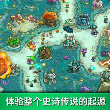 王国保卫战3起源中文全英雄下载(Kingdom Rush Origins) 王国保卫战3起源中文全英雄下载(Kingdom Rush Origins)