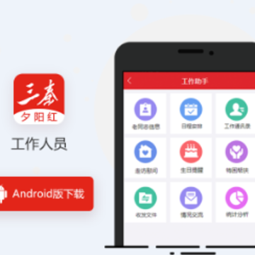 ����Ϧ���칤����Ա��app