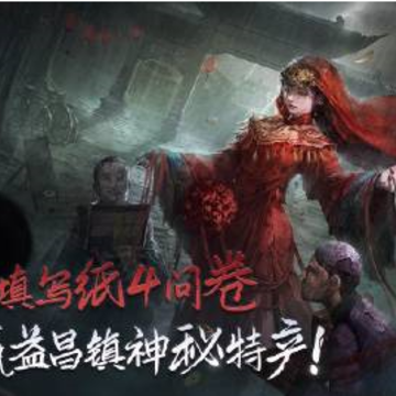 纸嫁衣4红丝缠什么时候上线 纸嫁衣4红丝缠怎么预约 纸嫁衣4红丝缠什么时候上线 纸嫁衣4红丝缠怎么预约