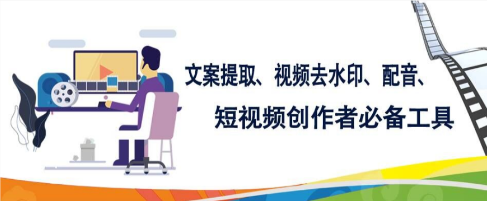 文案提取大师官方app 文案提取大师官方app