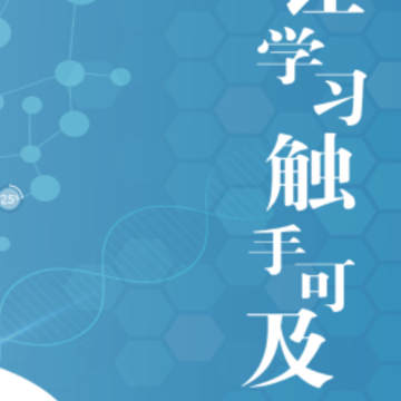 国药云学app 国药云学app