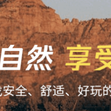 探营纪app 探营纪app