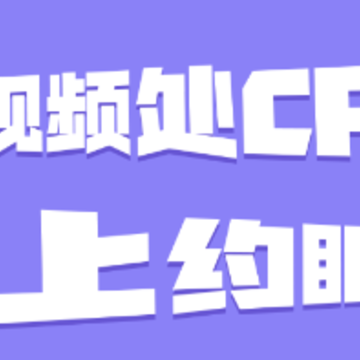 约眠 约眠