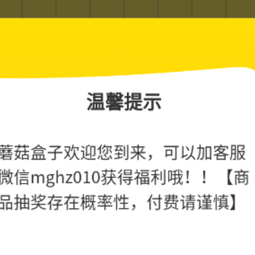 蘑菇盒子 蘑菇盒子