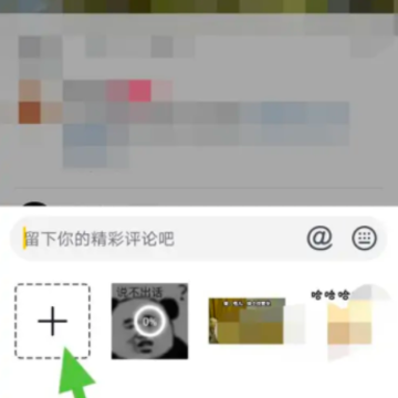 抖音评论区怎么放图片 抖音评论区怎么挂商品链接 抖音评论区怎么放图片 抖音评论区怎么挂商品链接