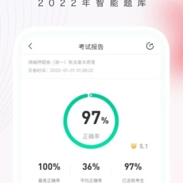 对啊税务师随身学app 对啊税务师随身学app
